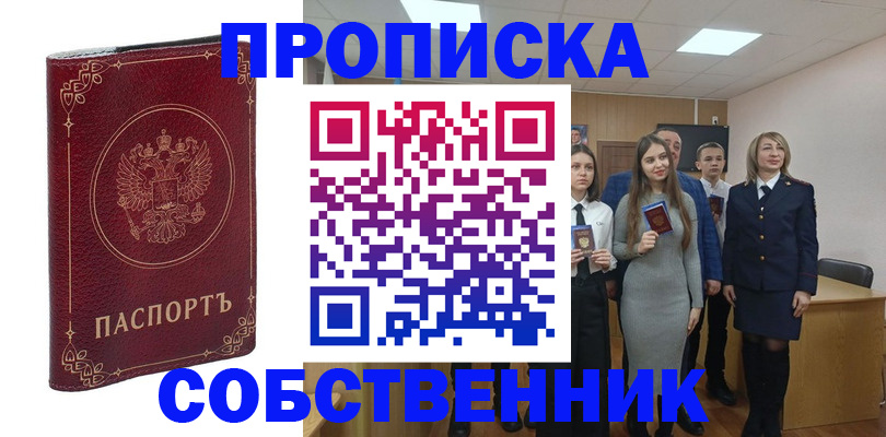 временная регистрация адрес в Кондопоге