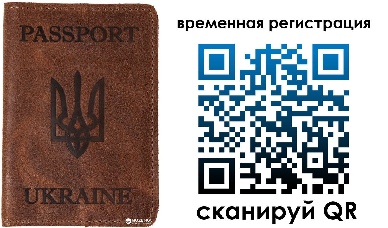 временная регистрация для школы в Кондопоге