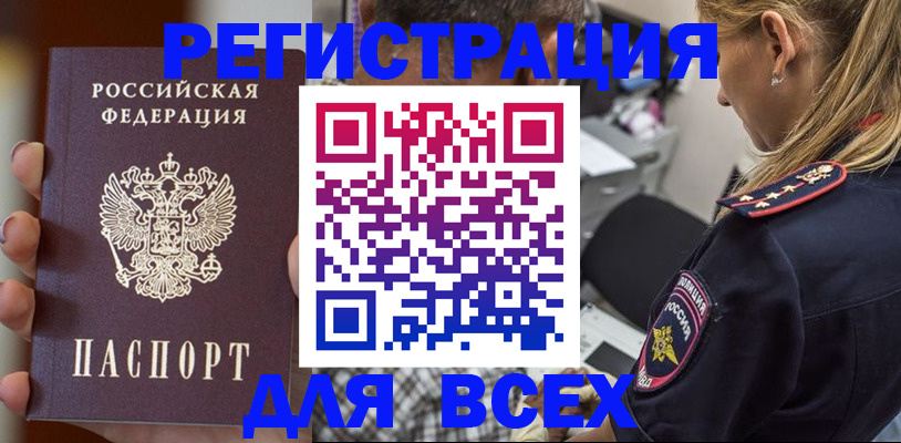 временная регистрация законно в Кондопоге